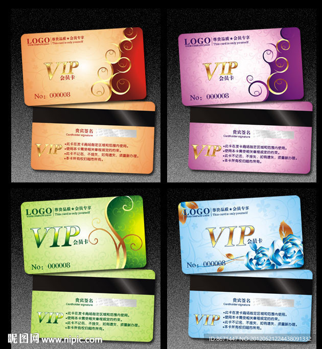 会员卡 VIP 贵宾卡