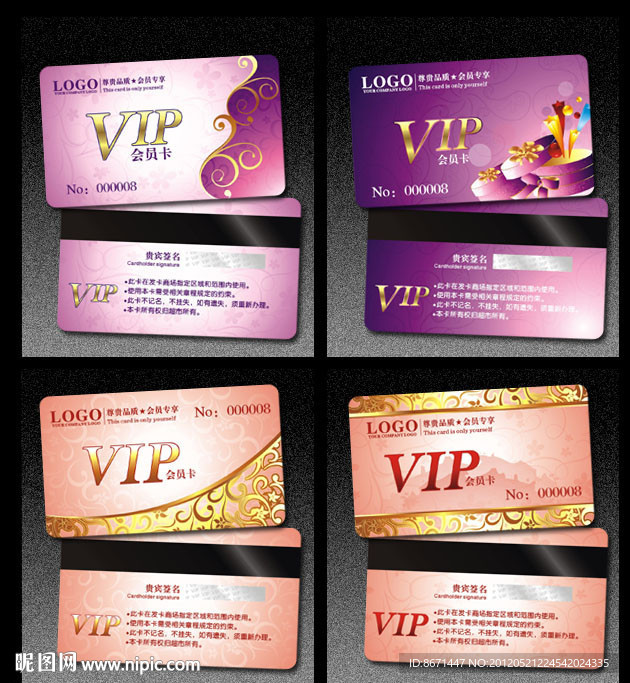 会员卡 VIP 贵宾卡