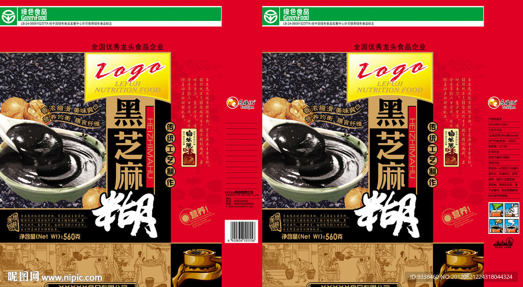 黑芝麻糊包装