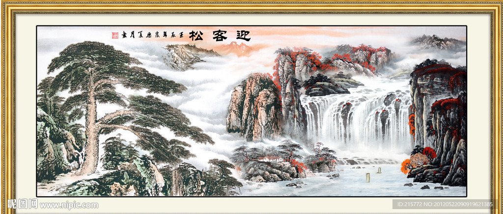 国画迎客松