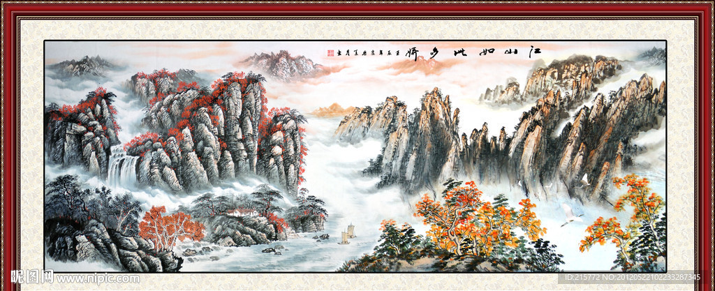 山水国画