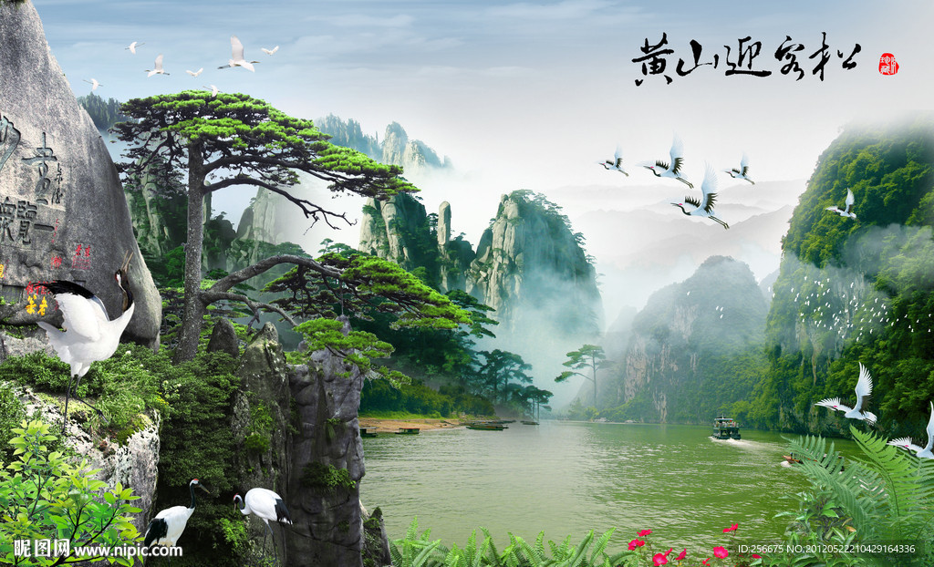 黄山迎客松