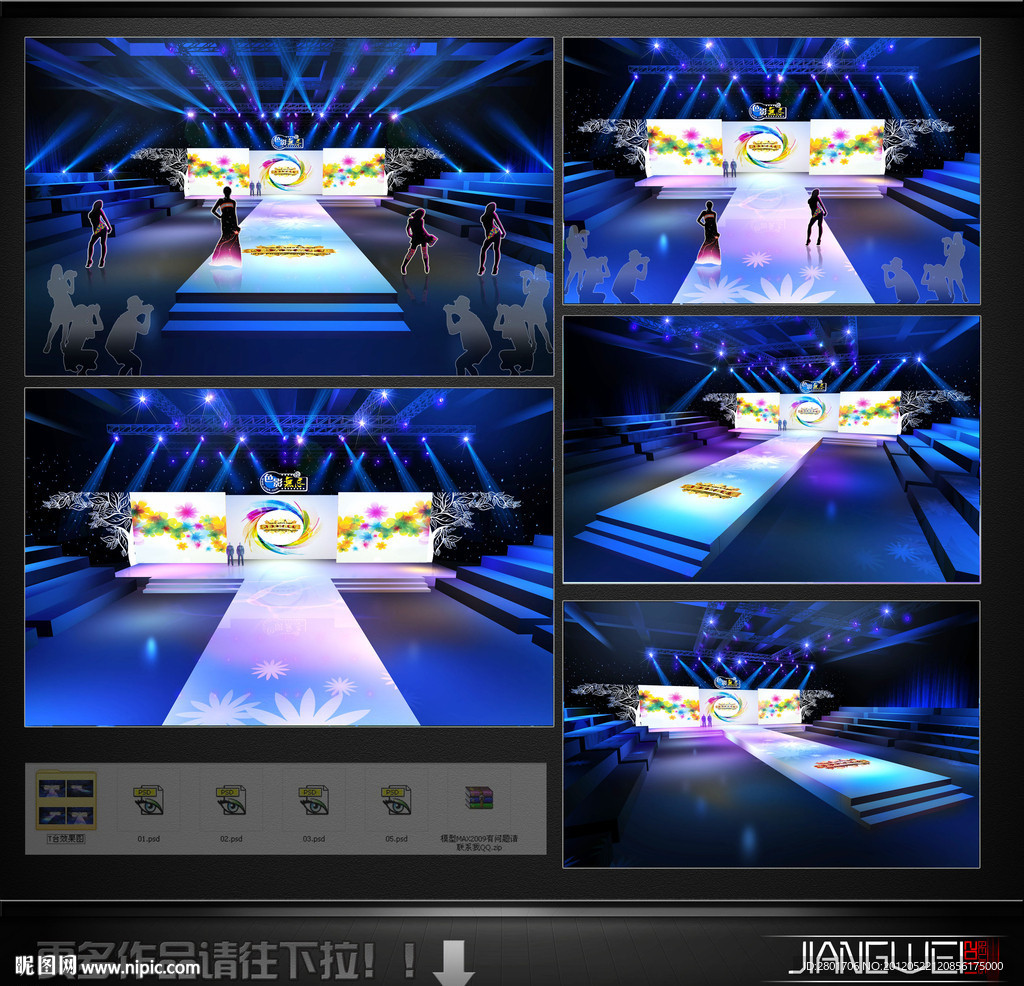 T型舞台效果图 时尚走秀