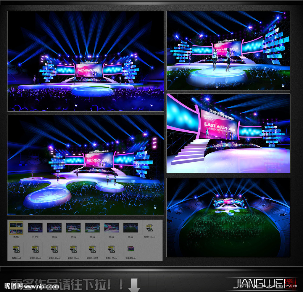 北京工体群星演唱会效果图