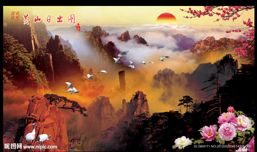 风景