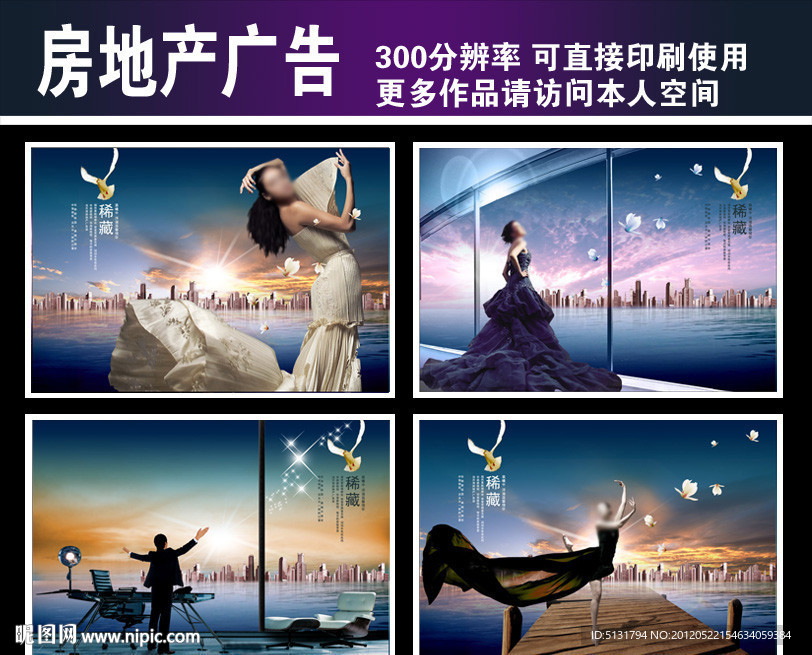 房地产广告