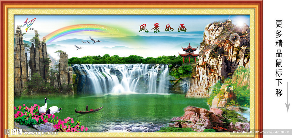 山水画