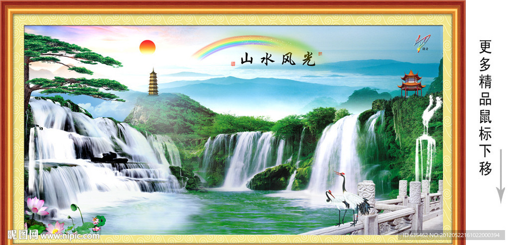山水画