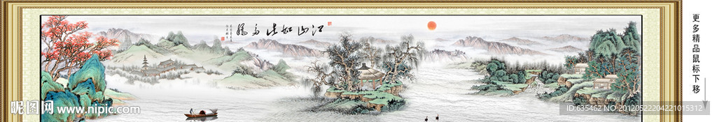 国画 山水画