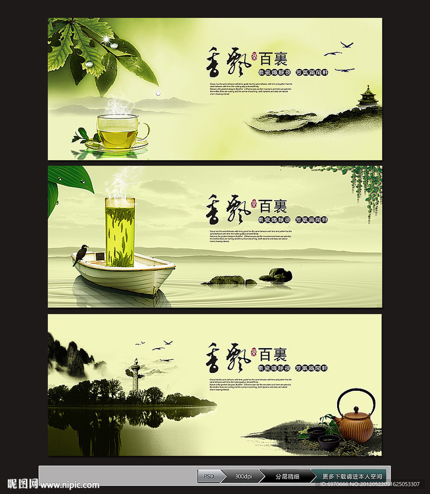 茶文化海报