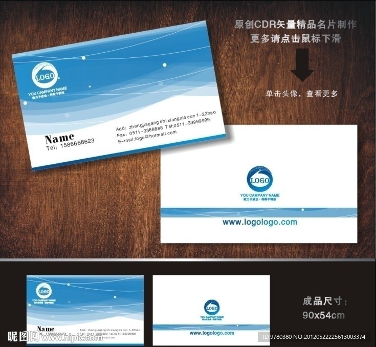 名片 广告公司名片设计 科技名片