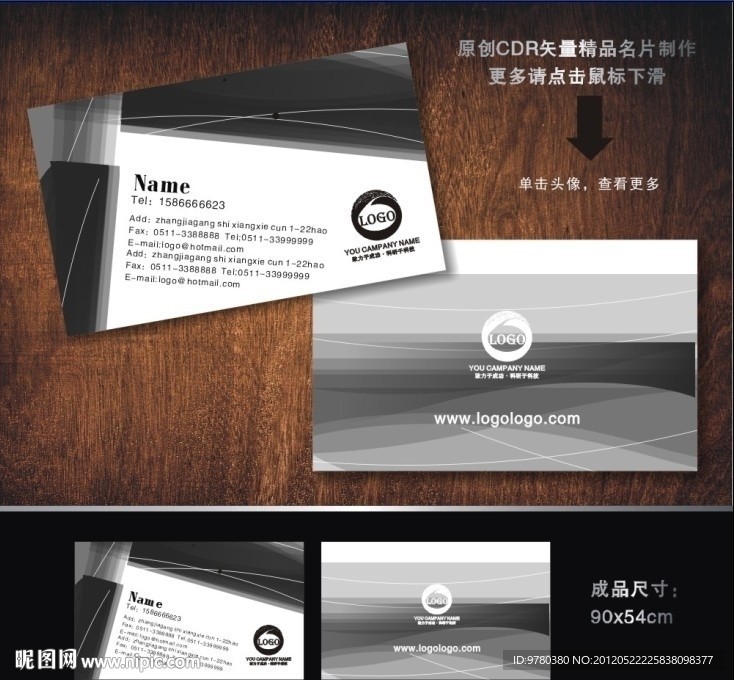 名片 广告公司名片设计 个性名片