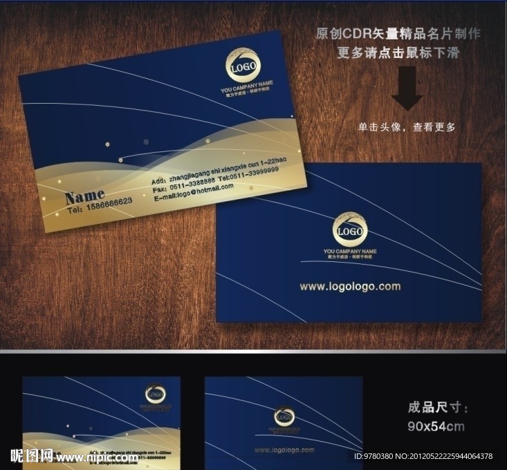 名片 广告公司名片设计 酒店名片