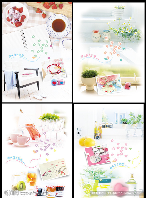 本本设计 很久很久的爱