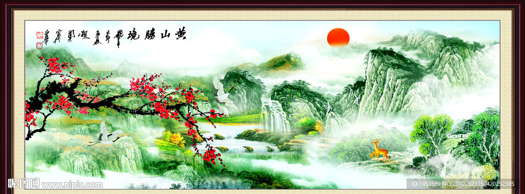 山水国画