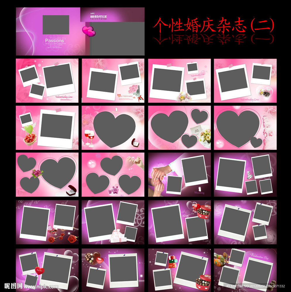 婚庆相册图片