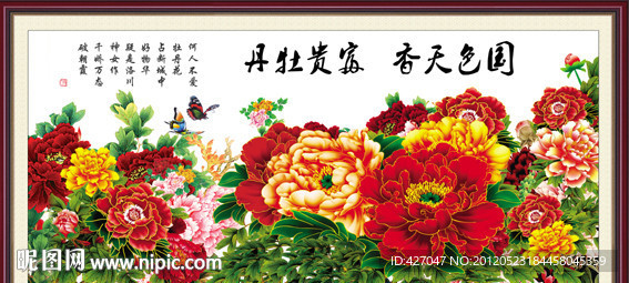 花开富贵