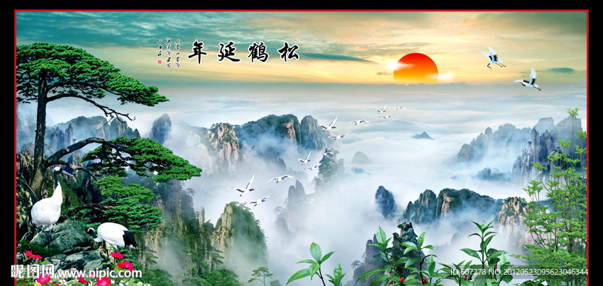 迎客松