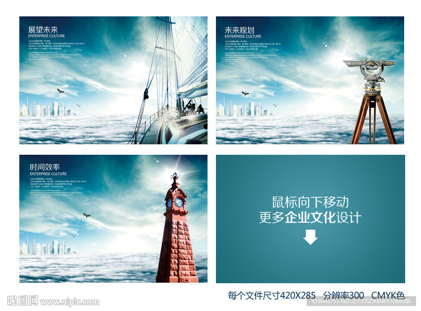 展望 帆船 规划 未来 时间 效率 专业高效