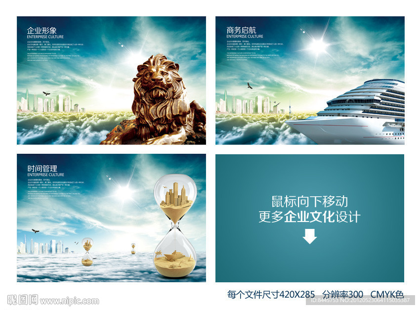 企业形象 领航 商务 时间 效率 管理 经营