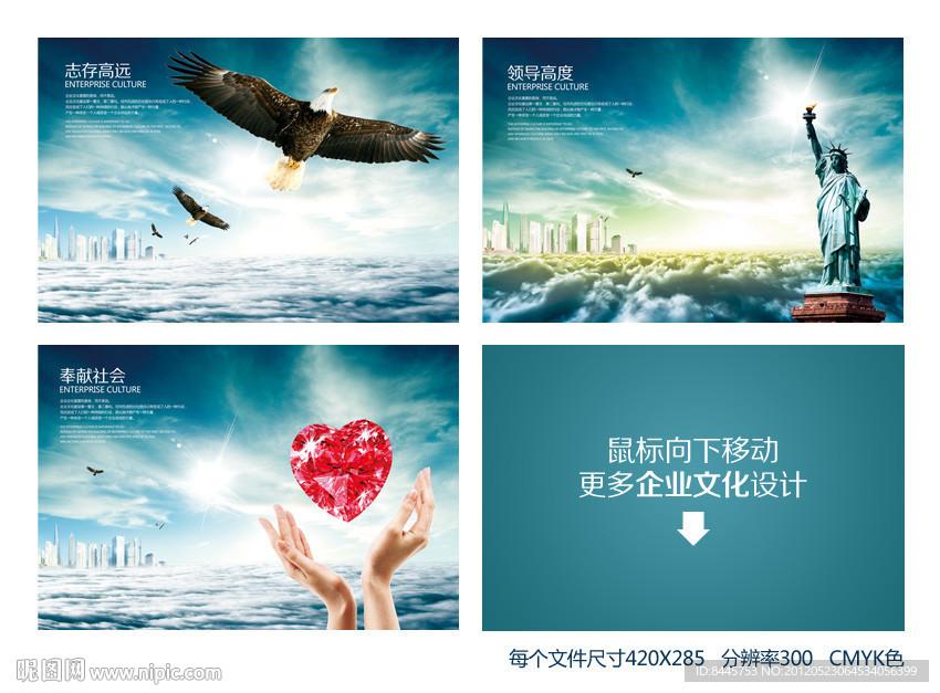 志存高远 领导决策 高度 奉献社会 爱心