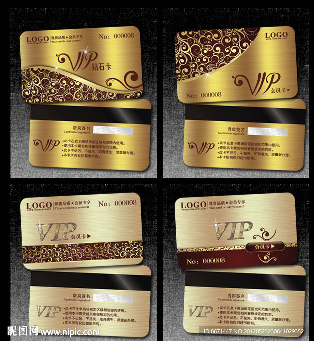 会员卡 VIP 贵宾卡