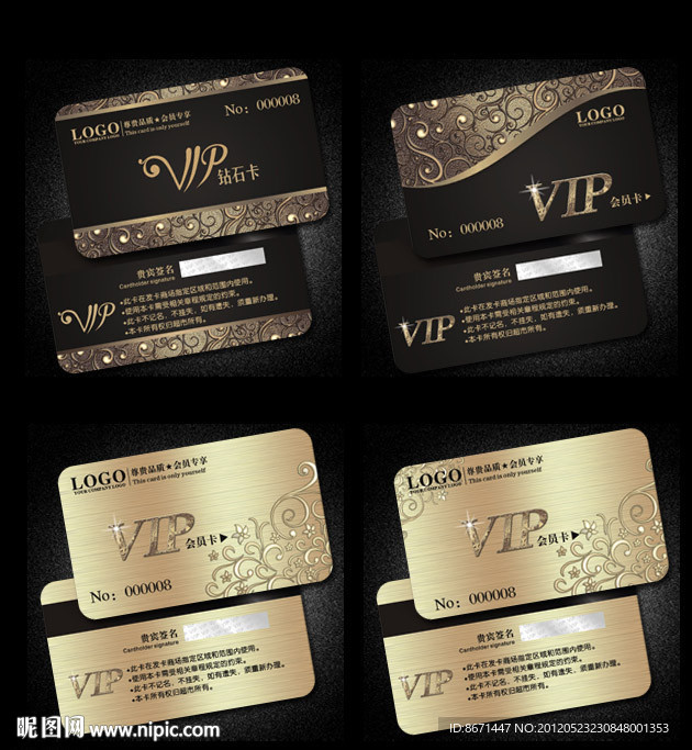 会员卡 VIP 贵宾卡