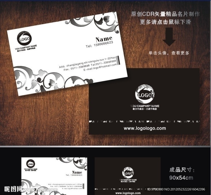 名片 广告公司名片设计 酒店名片