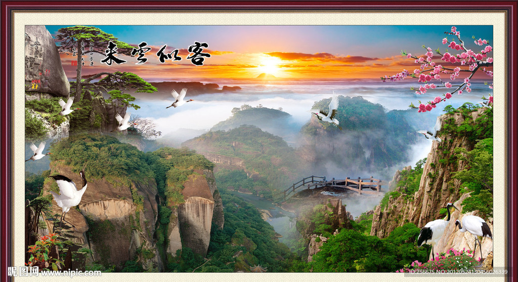 迎客松