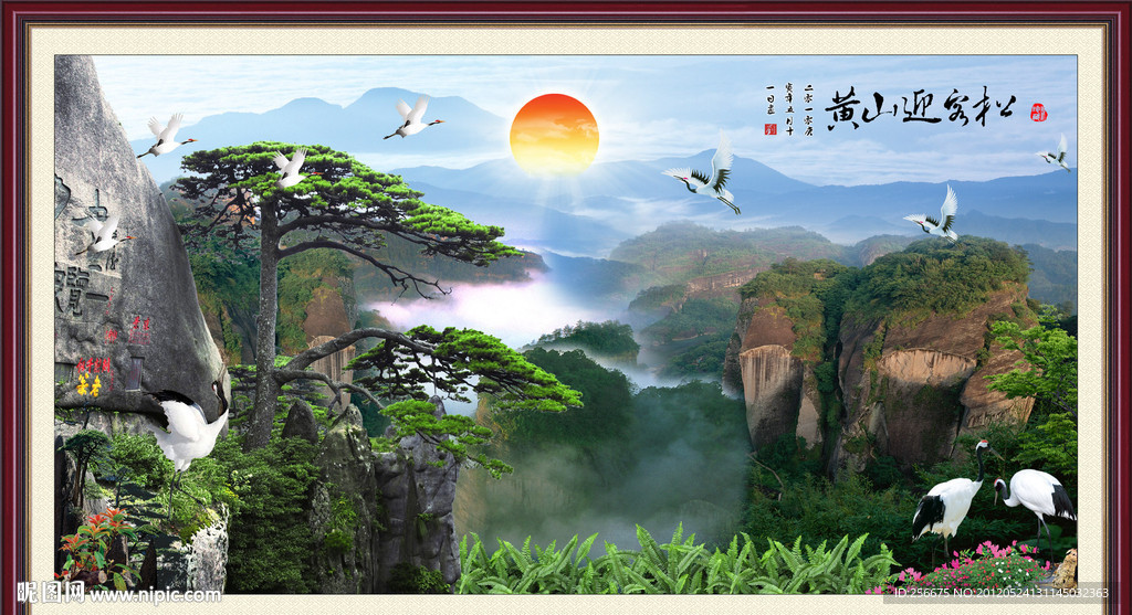 山水画 松鹤延年