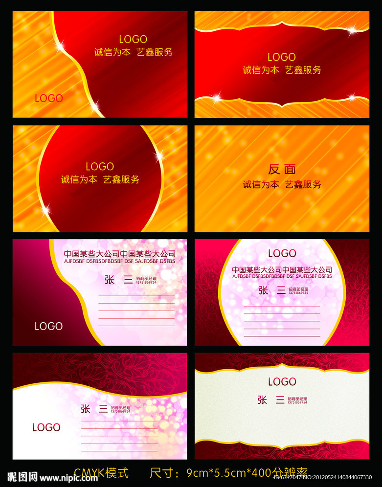 名片模版