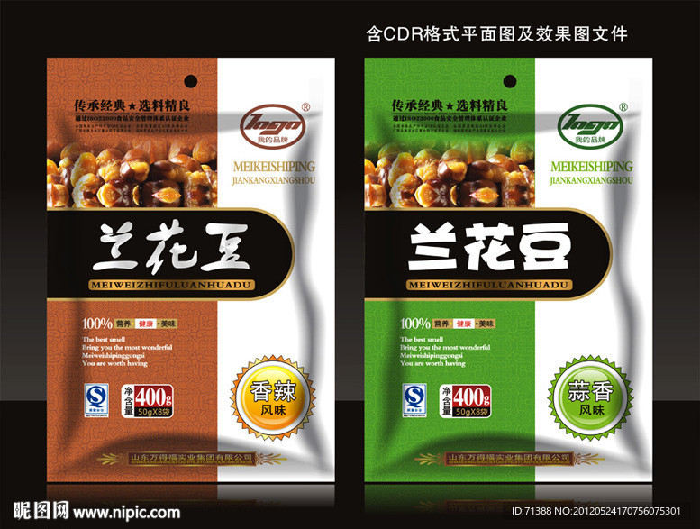 简约休闲零食包装袋设计 （平面图）
