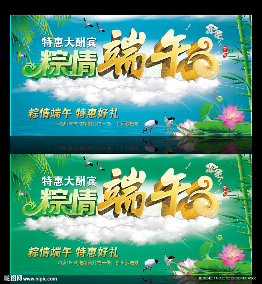 端午节