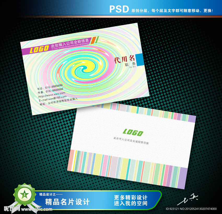 化妆品名片下载