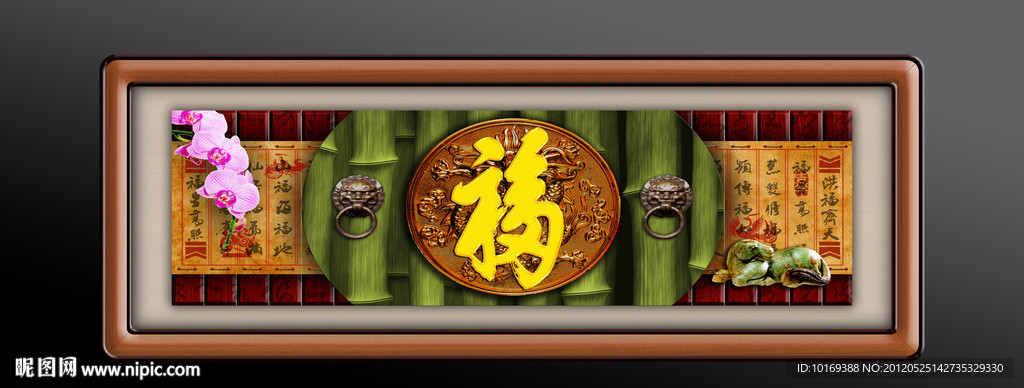 财多福