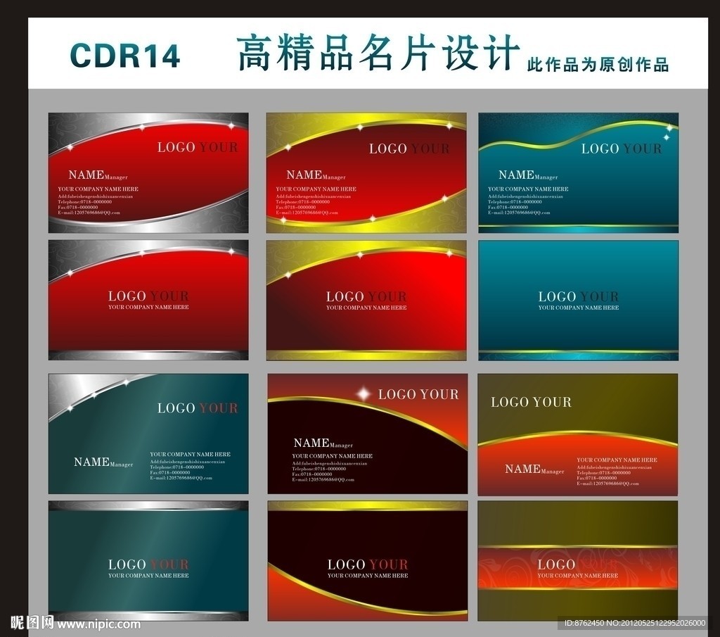 高档名片
