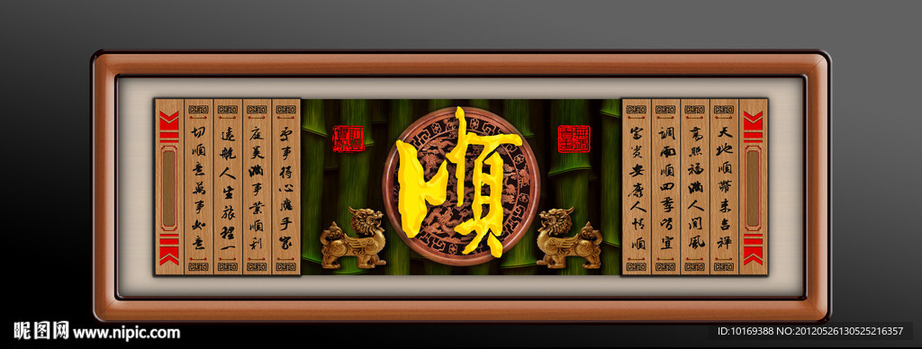 一帆风顺