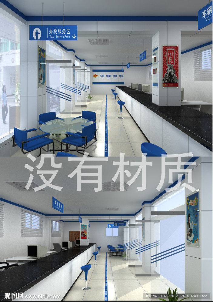 国税大厅
