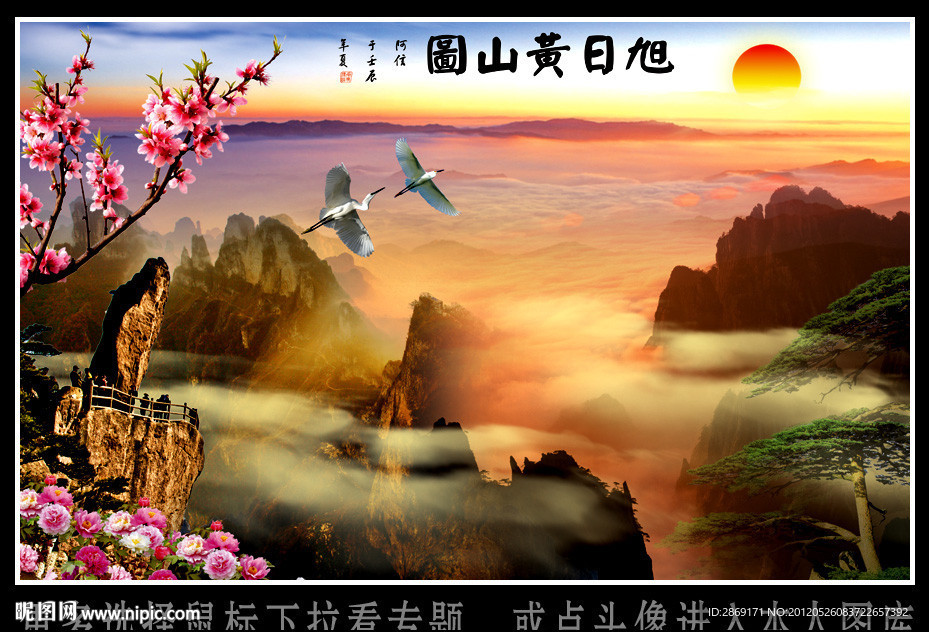 风景