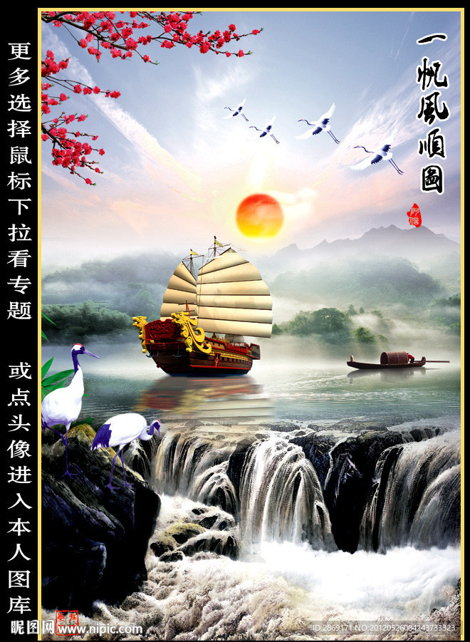 帆船