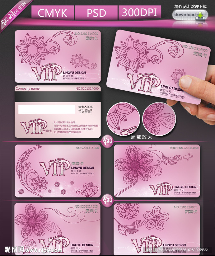 女性粉红vip贵宾卡