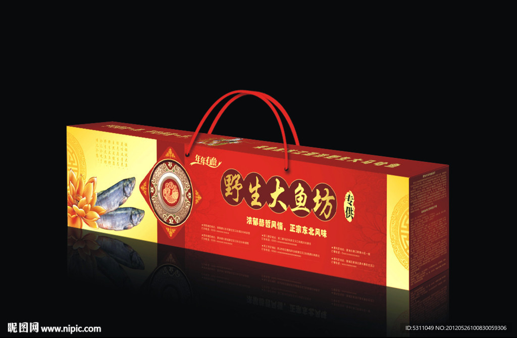野生马哈鱼 （展开图）
