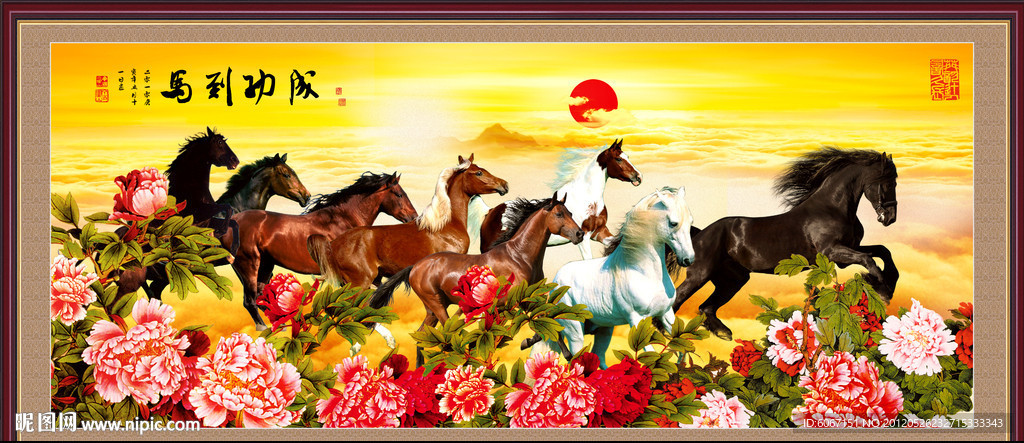 八骏图 马到成功