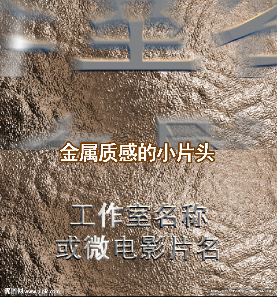 AE特效宣传片片头