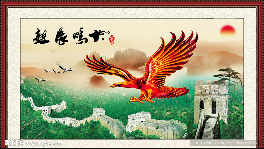 大鹏展翅山水画图片