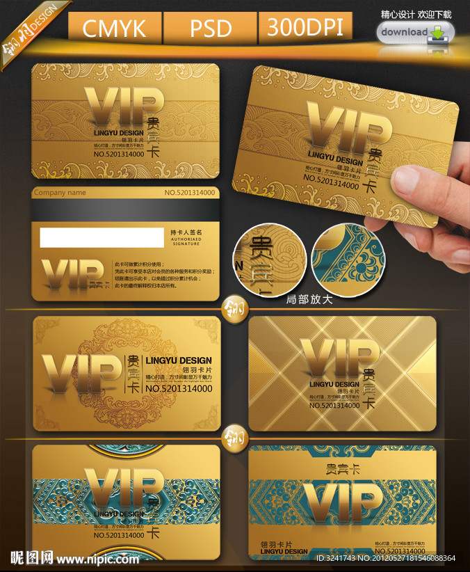 金色vip高档贵宾卡