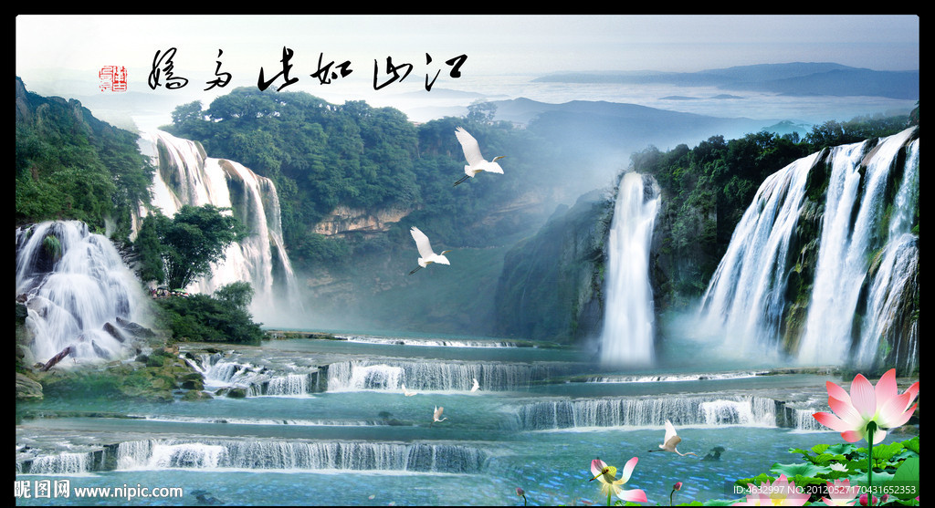 风景如画 山中风景