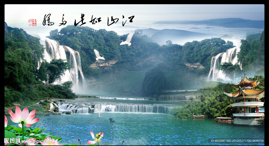 风景如画 山中风景