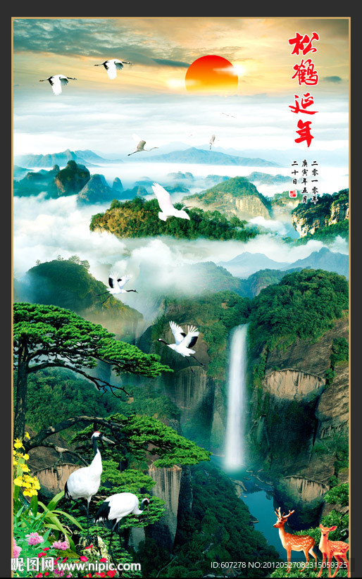 迎客松
