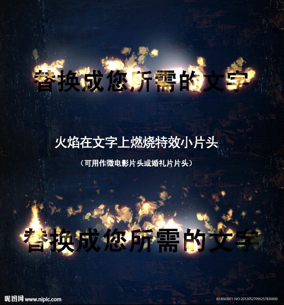 AE火焰燃烧文字效果小片头